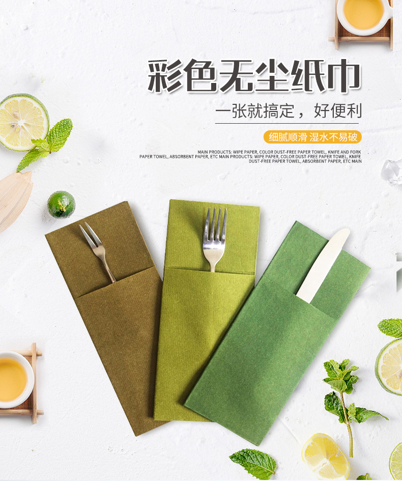 06-彩色无尘纸详情-绿色_01.jpg