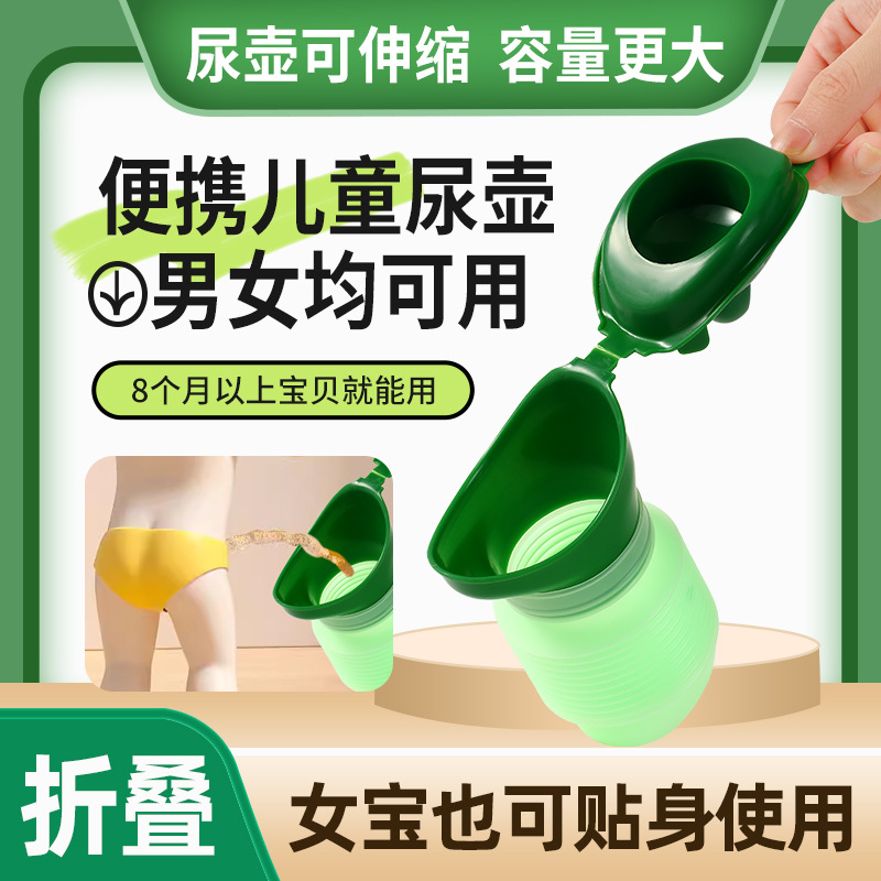 旅行应急小便器车载尿壶男女通用折叠便携式夜壶女士车用尿袋神器