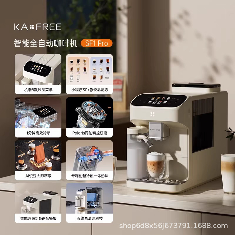 Kaxfree Coffee Freedom Sf1 Max/Pro Coffee Freedom Fully Automatic Coffee Machine with Intelligent Cold Brew Grinding Kaxfree Coffee Freedom Sf1 Max/Pro Coffee Freedom Fully Automatic Coffee Machine with Intelligent Cold Brew Grinding