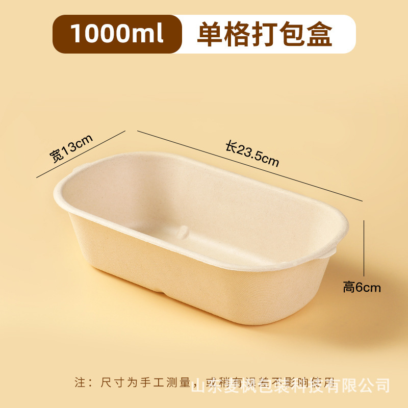 使い捨て紙パルプ弁当箱、軽食サラダボックス、生分解性で環境に優しい蓋付き弁当箱、ファーストフードボックス|undefined