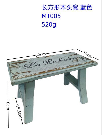 직사각형 나무 의자 블루