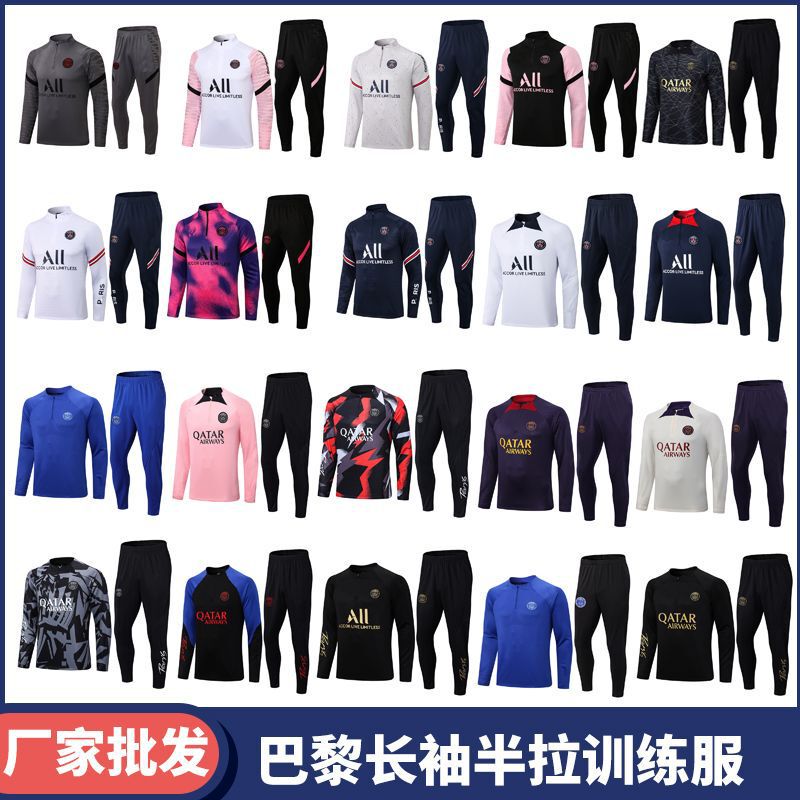 Paris jersey Neymar Messi long sleeve football suit jacket adult children's training clothes suit appearance sportswear