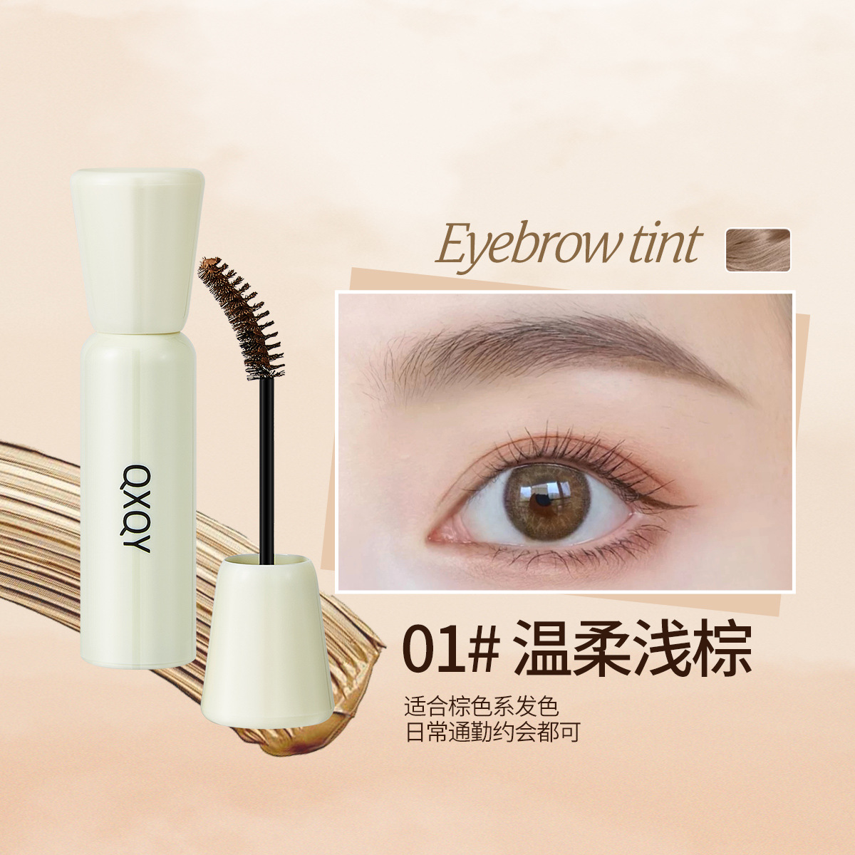 QXQY crema de cejas impermeable a prueba de niebla de color, color natural, estereotipo, no es fácil de deslumbrar, crema de cejas impermeable, maquillaje de ojos image 7