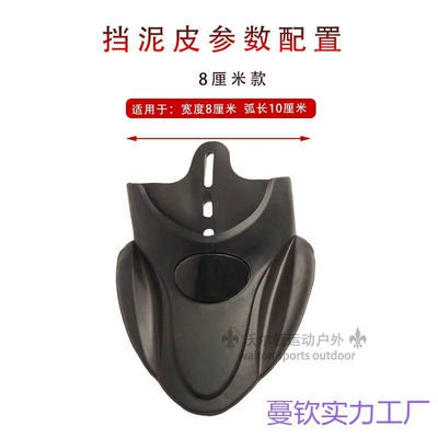 Electric vehicle fender – bike or electric scooter