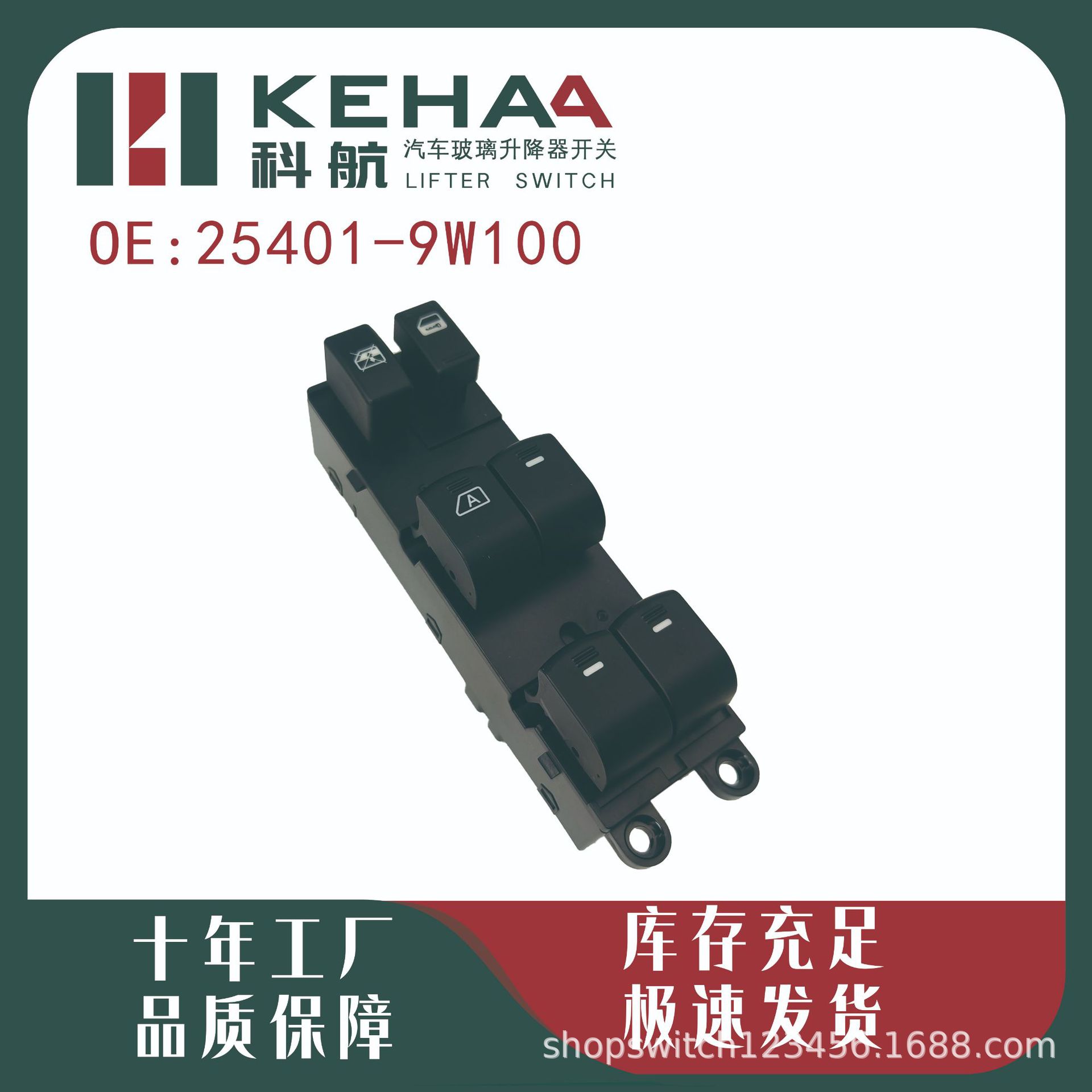 25401-9W100 Is Suitable for the Front Left Electric Window Control Assembly Glass Lifter of the Old Nissan Teana 0772