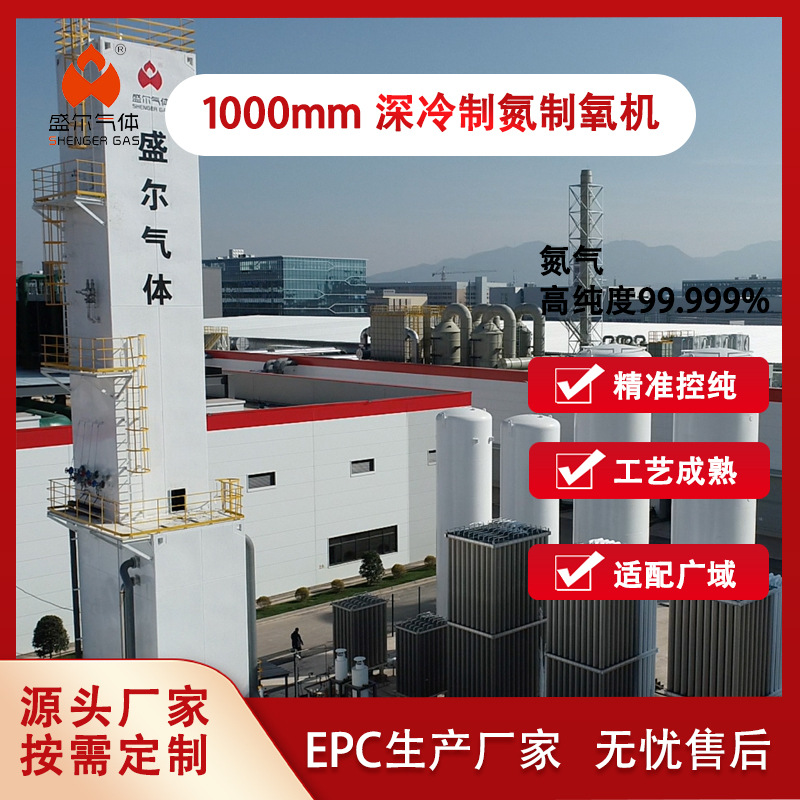 1000m?/h深冷系统制气装置矿山爆破供氧【免费上门安装】