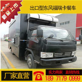 出口型餐车 东风流动餐车厂家 图片 价格－程力汽车股份有限公司