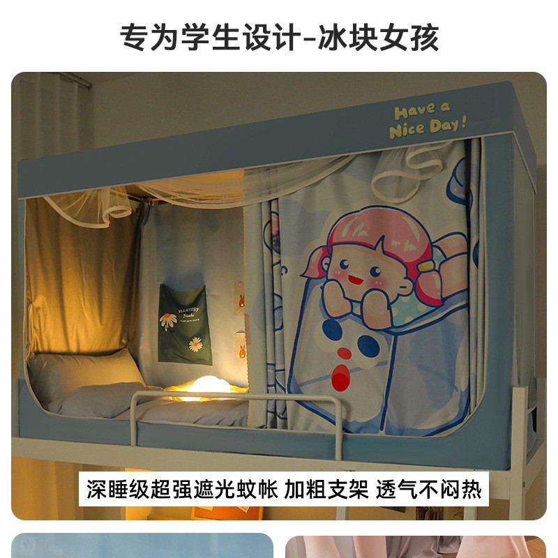 Cortina de cama, mosquitera, dormitorio de estudiantes integrado, literas especiales, dormitorio general, dormitorio, nuevo 2024