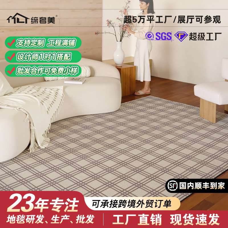 Alfombra de lana antideslizante retro de Guangdong, alfombra de mesa de té de sala de estar, alfombra de cama de lujo ligera, sin aldehído, inodoro, espesado y resistente al desgaste