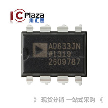 ֱ�� AD633JNZ DIP-8 �ͳɱ�ģ�M�˷���оƬ