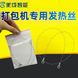 多功能包装机;快递袋;贴标机械
