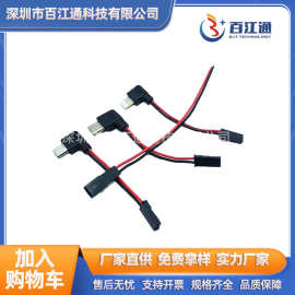 摩托接口USB-Micro苹果TYPE-C公头+jst插头 usb转JST/SYP端子接口