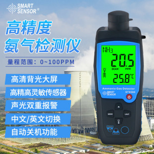 Xima ST8500 Integrated High Precision Pig Farm Breeding Ammonia Detector NH3 Content Ammonia Concentration Tester