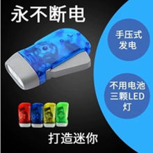手壓充電自發電手電筒 戶外迷你便攜自充電三燈手捏強光小手電筒