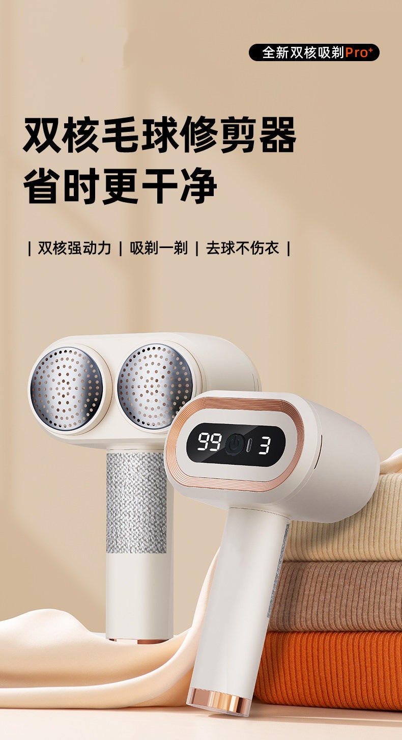 Genuine Dual Core Dual Head Lint Remover Digital Display Fabric Shaver Clothes Pilling Remover Ball Trimmer Depiller Pilling Machine