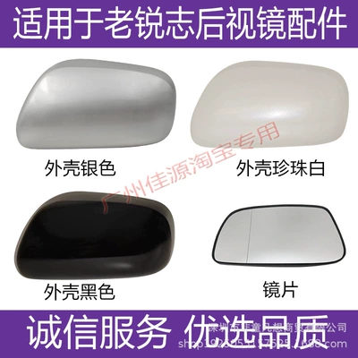 Rear mirror/rearview mirror assembly Reiz Left and Right Reflective Lenses
