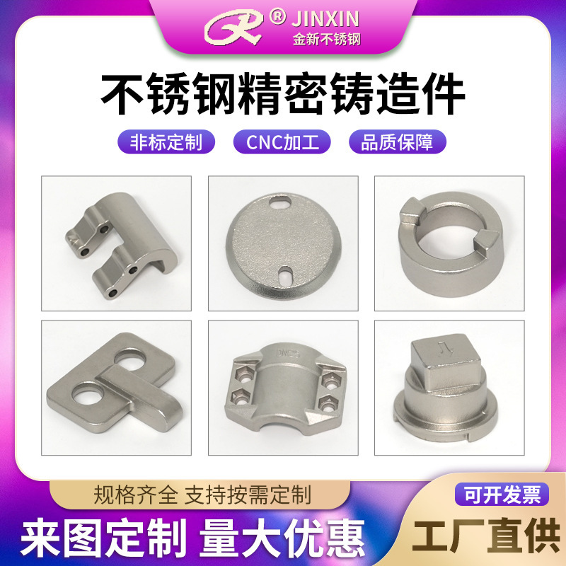 304 Stainless Steel Precision Casting Silicon Soluble Glue Casting Steel Parts Non-Standard Precision Casting Die Casting Brass Casting Aluminum Processing
