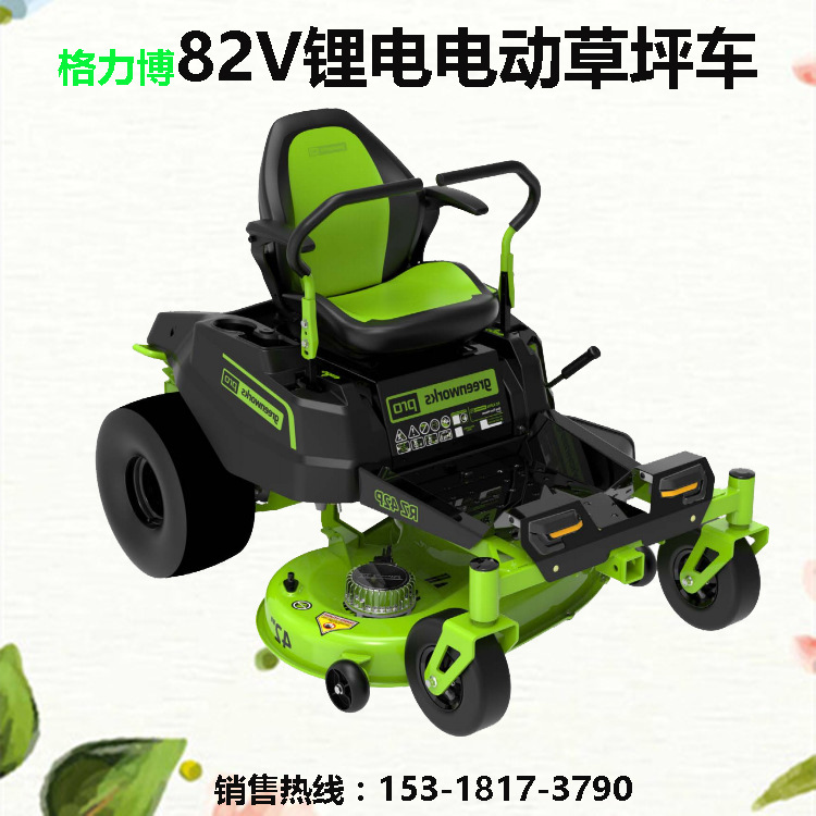 景区公园绿化草坪修剪电动草坪车 坐骑式零转弯电动草坪机 剪草机
