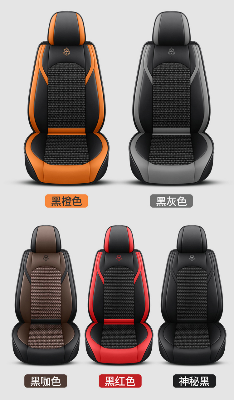 Cross-Border Car Seat Covers, Four-Season Universal Seat Covers, Fully Enclosed Seat Cushions, Nappa Leather Seat Covers, Breathable Ice Silk Cushions
