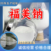 福美钠SDD N,N-二甲基氨基二硫代甲酸钠 厂家直供工业级浙江江苏