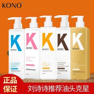 KONOϴ�lˮ�pӯ����ȥм��ˬ�������ϴ�^��ϴ�l¶500ml�ٷ���Ʒ