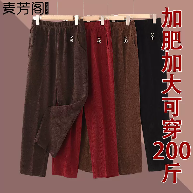 妈妈灯芯绒裤子春秋新款大码休闲裤中老年人女裤秋冬加绒胖奶奶裤