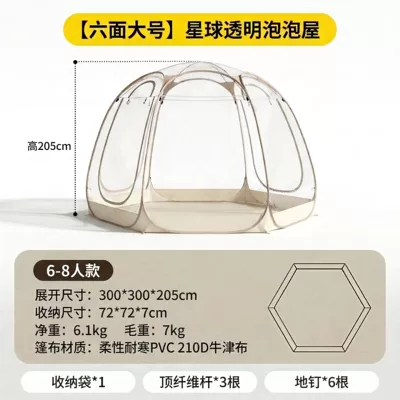 Avtomobil dam çadırları Outdoor Camping, Picnics, Travel, and - six-sided-transparent-tentmilk-tea-color-300300205cm-thickened-pvc-thickened-fiber-rods-4-15-people