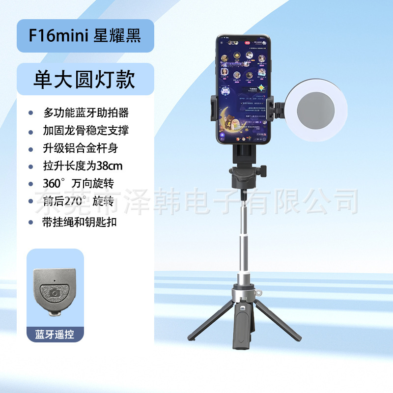 蓝牙手机自拍杆旅游便携自拍神器直播落地可伸缩三脚支架手机支架|undefined