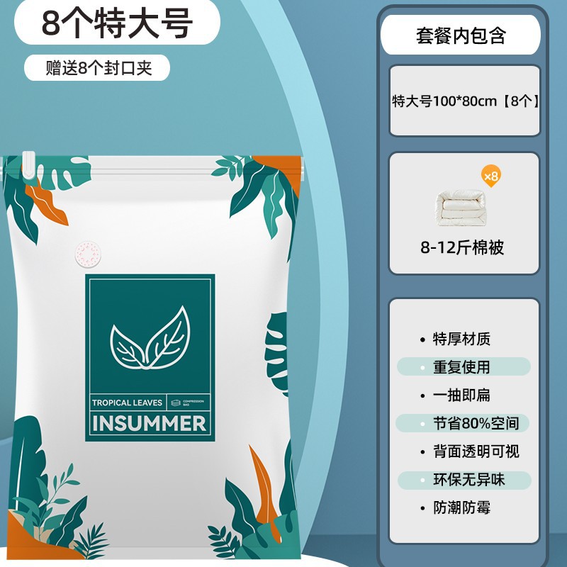 펌프 없음 세트 [특대 사이즈 8개]