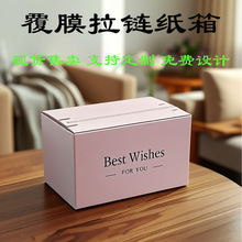 撕拉盒盲盒9号易撕免胶瓦楞纸盒穿戴甲快递盒子粉色胸贴包装盒