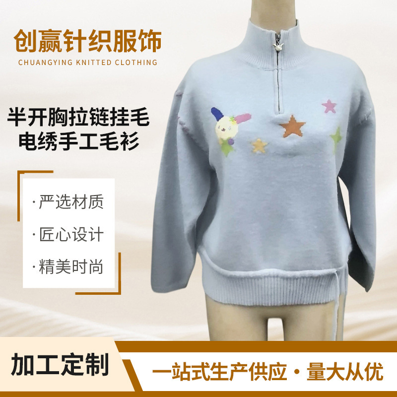 Autumn and winter stand-up collar sweater with Chanel-style graphic embroidery, half-zip, long sleeves, loose fit, slimming effect Autumn and winter stand-up collar sweater with Chanel-style graphic embroidery, half-zip, long sleeves, loose fit, slimming effect