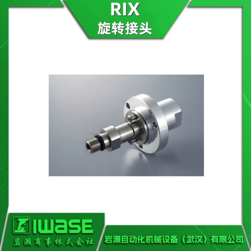 RIX Rui Gux Steel Industry Роторное соединение Высокоскоростное вращающееся устройство типа CB Оригинальное оригинальное устройство