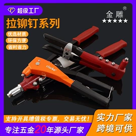 凿;其他剪刀;家用组合工具