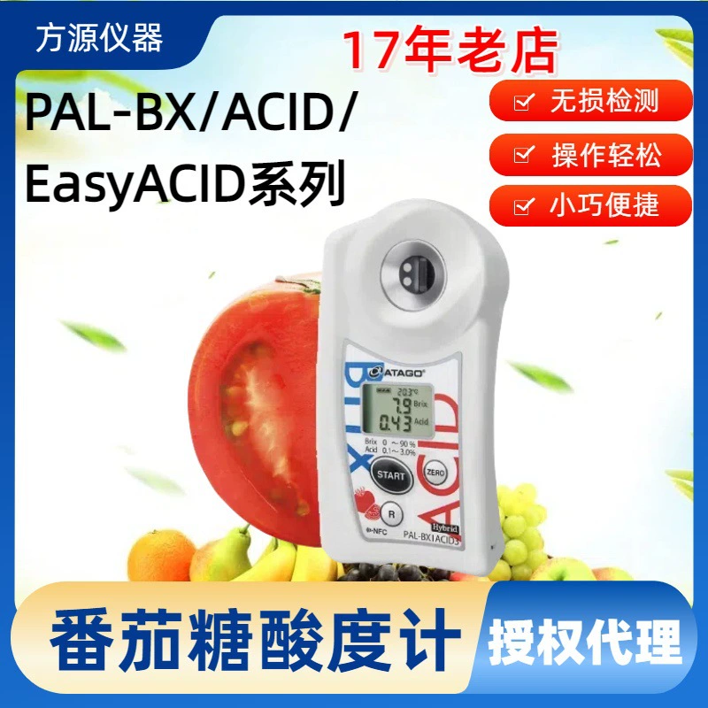 ATAGO Измеритель кислотности томатного сахара PAL-BX/ACID 3 Измеритель кислотности томатов Goddess Fruit