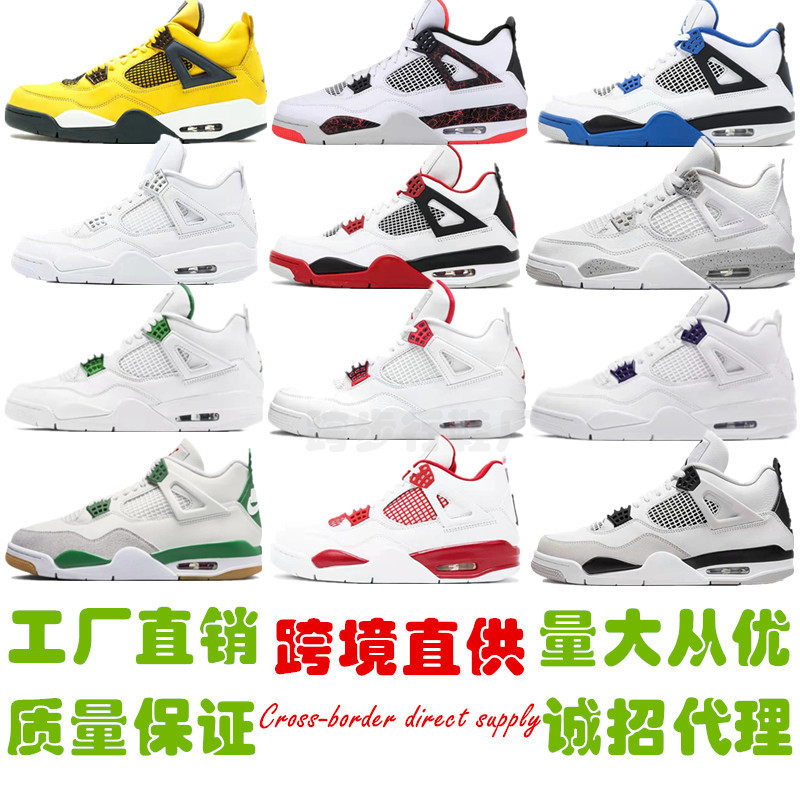 Putian Shoe Factory Cross-border Direct Supply aj4 Electric Mother Yellow Black Red White Cat White Oreo Black Cat Joe 4 Men's and Women's Basketball Shoes