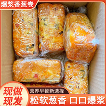 香葱卷肉松面包整箱早餐代餐饱腹三明治零食小吃休闲食品小蛋糕