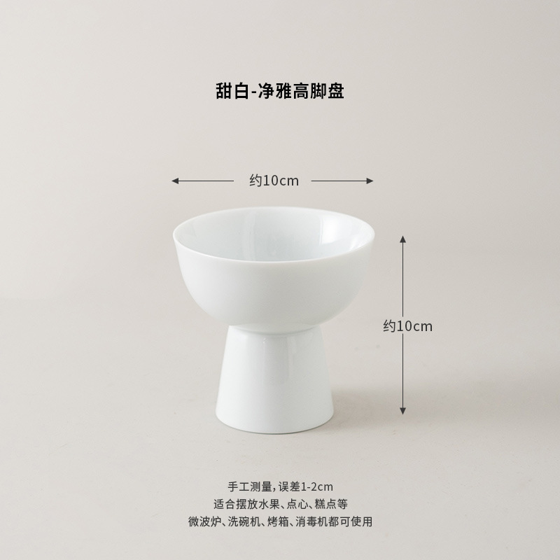 ホワイトセラミック背の高いフルーツプレート、絶妙なスナックプレート、中華茶スナックプレート、レストランホテルの冷菜ボウルディスプレイプレート|undefined