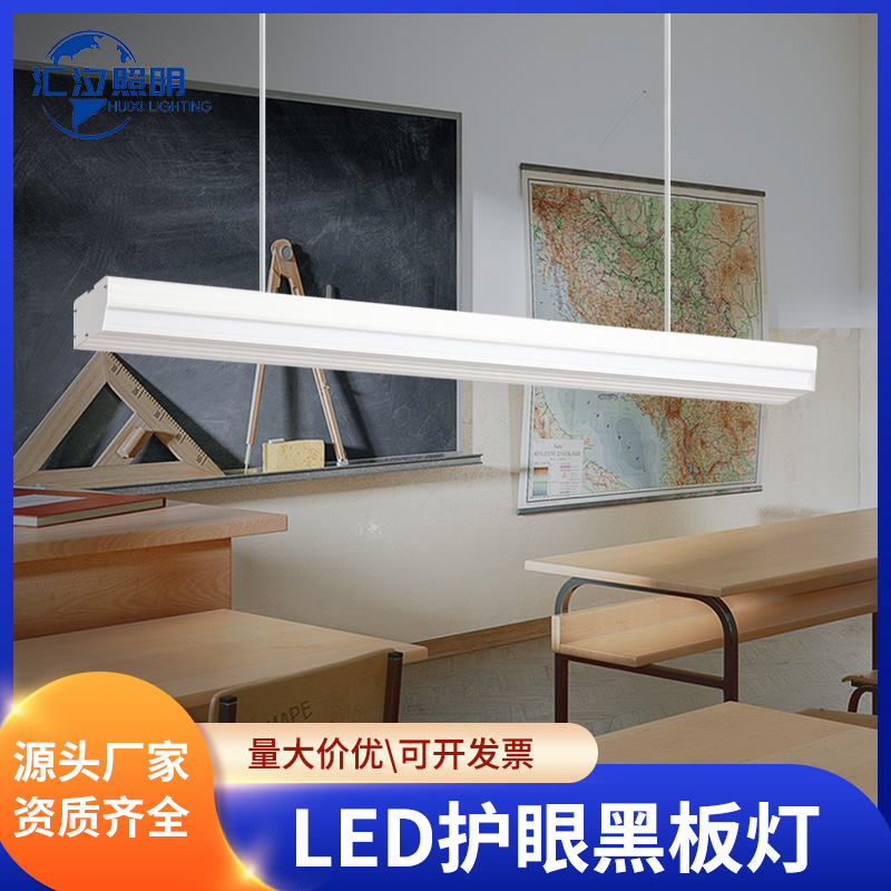 36W LED Eye-Friendly Classroom Light, Flicker-Free and Anti-Glare Educational Lighting, LED Blackboard Light, Long Strip