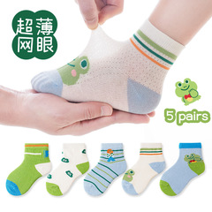 兒童襪批發夏季薄款網眼透氣船襪卡通恐龍棉襪諸暨中大童寶寶襪子