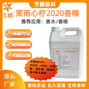 FLC213&mdash;�����ę�2020�㾫 ������DIY��ˮԭ��  �����ջ��㾫���l