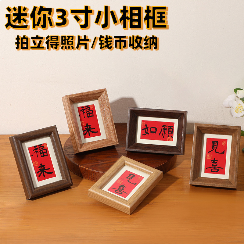3inch Festive Photo Calligraphy Polaroid Framed Picture Frame Small Photo Frame Children's Photo Couple Display DIY Mini