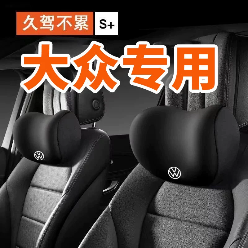 Специализированный автомобильный подголовник Volkswagen Magotan Sagitar Passat Tam Yue Tiguan Tam Ge Golf Neck Protection Pillow Generation
