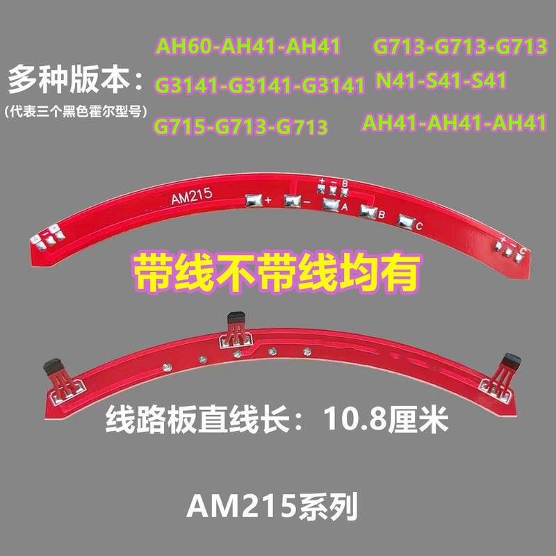 Emma Xiaoqiao Green Star Golden Arrow Golden Star Motor Hall Jyx G713 G715 G3141 S41 G3146