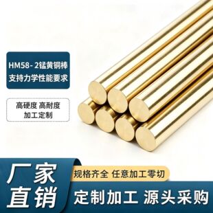 HMn58-2�i�S�~�� 5-100mm �ͺ�ˮ���g ���y�ݗU ����