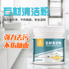 Stone Cleaning Powder Kitchen Quartz Stone Countertop Tile Cleaner Powerful Decontamination Powder Marble Deep Cleaner