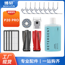 ��܎�m��ʯ�^P20PRO�ߵؙC���Qrevo Curv/Edge�ϲ��m���V�W߅ˢ