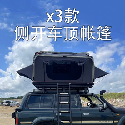 Off-Road Vehicle Roof Hard-Shell Tent, Windproof and Waterproof, Four-Season Camping Gear, Vehicle-Mounted Travel Tent (Avtomobil dam çadırları)