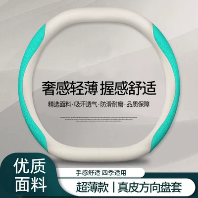 Steering wheel cover Cover 2024 Nano 01 Special - double-d-type-white-embossed-sky-blue-default