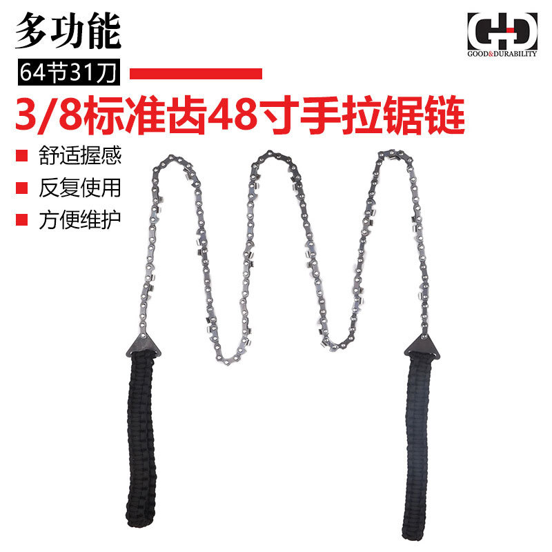 亚马逊货源供应 48寸手拉链锯 求生锯户外野营园林便携锯树链条