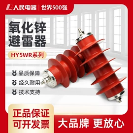 互感器;高压熔断器;避雷器